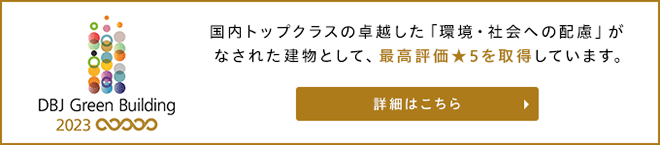 DBJ Green BUilding のバナー